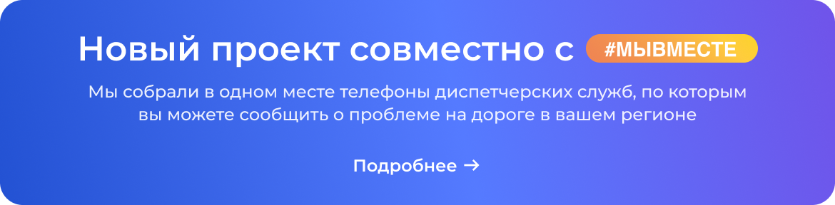 Надорогах.рф